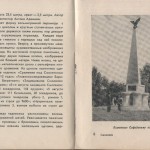 smolenskguide1965_pp80-81