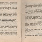 smolenskguide1965_pp82-83