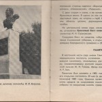 smolenskguide1965_pp84-85