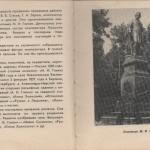 smolenskguide1965_pp86-87