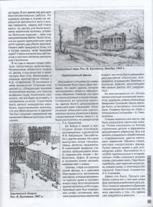 v-bukhteev_kray-smolenskiy2-2013_p45