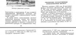 vet-institute_guide1957_pp189-190