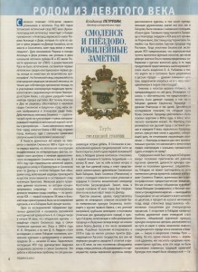 vladimir-petrukhin_rodina-9-2013_p4