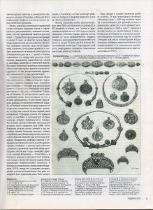 vladimir-petrukhin_rodina-9-2013_p5