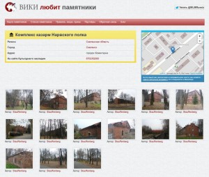 wikilovesmonuments_caserne