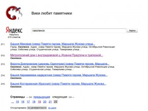 wikilovesmonuments_list