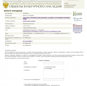 wikivoyage_smolensk-list_3