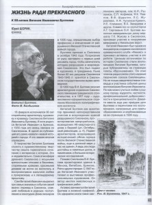 yu-shorin_kray-smolenskiy2-2013_p43