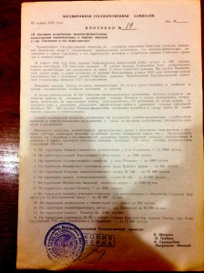 chgk-N19-05nov1943_smolensk-unkvd_forum-smolensk-ws_45991577