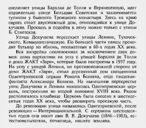 dokuchaeva-str_bn-perlin-2002_p92