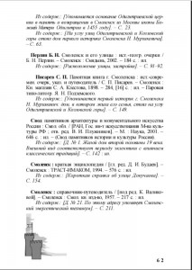 dokuchaeva-str_ov-nazarova_p62