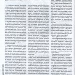 m-ivanov_kray-smolenskiy-n6-2011_p42