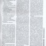 m-ivanov_kray-smolenskiy-n6-2011_p43
