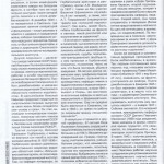 m-ivanov_kray-smolenskiy-n6-2011_p44