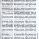 m-ivanov_kray-smolenskiy-n6-2011_p45