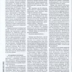 m-ivanov_kray-smolenskiy-n6-2011_p46