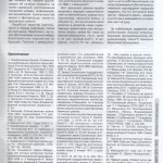 m-ivanov_kray-smolenskiy-n6-2011_p47