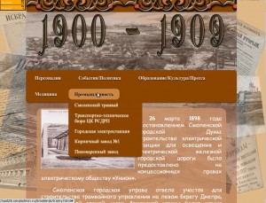 mbou-sosh-n28_history-XX_1900-09