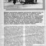 n-vitkovskaya-tram-1920th_rias-15nov1996_p3