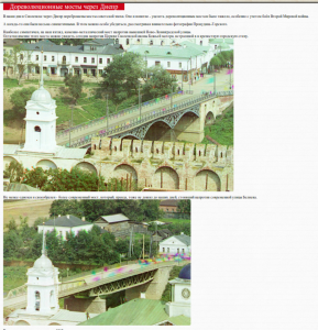 old-smolensk-bridges_loveki-1