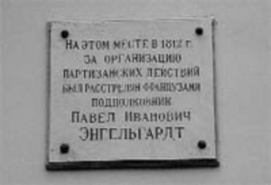 pavel-engelgardt_smol1812.a-mv