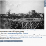 smolensk-kriegsbruecke-01_pastvu-com