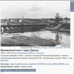 smolensk-kriegsbruecke-03_pastvu-com
