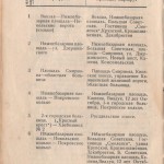 smolenskguide1957_p214