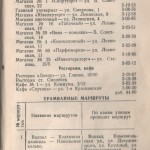 smolenskguide1960_p249