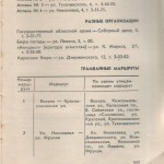 smolenskguide1965_p227
