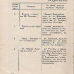 smolenskguide1965_p228