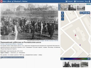 subbotnik-roslavlskaya-str-1920_pastvucom