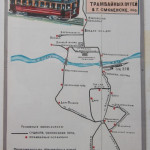 tram-museum-smolcity_tramways-1940