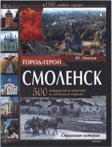 yug-ivanov_500questions_cover1