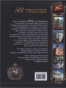 yug-ivanov_500questions_cover2