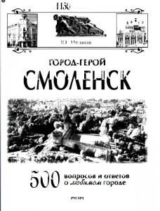 yug-ivanov_500questions_title1