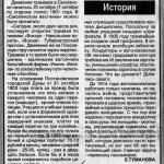 е-tumanova-tram-gubernskiy-prolom_vsyo-11oct1996_p2