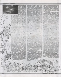 a-ilyukhov_journalsmolensk-n4-1999_p40