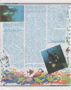a-ilyukhov_journalsmolensk-n4-1999_p42