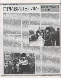 a-ilyukhov_journalsmolensk-n4-2000_p12