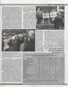 a-ilyukhov_journalsmolensk-n4-2000_p13