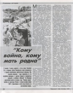 a-ilyukhov_journalsmolensk-n6-1999_p30