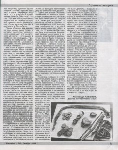 a-ilyukhov_journalsmolensk-n6-1999_p31