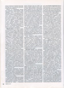 a-popov-smolbattle-1812_rodina9-2013_p90