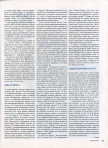 a-popov-smolbattle-1812_rodina9-2013_p91