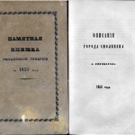 f-nikiforov-1848_pk-1859