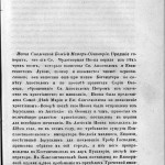 f-nikiforov-sights-1848_pk-1859_p105