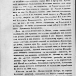 f-nikiforov-sights-1848_pk-1859_p106