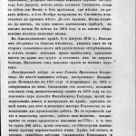 f-nikiforov-sights-1848_pk-1859_p107