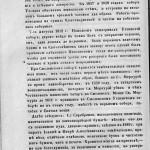 f-nikiforov-sights-1848_pk-1859_p108